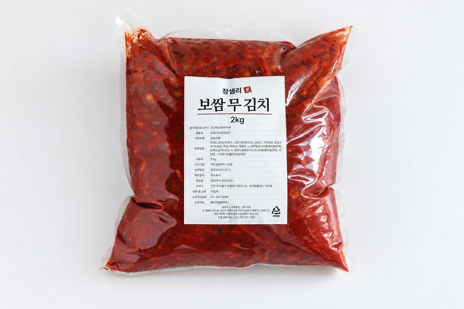 장샘리 보쌈 무김치 2kg